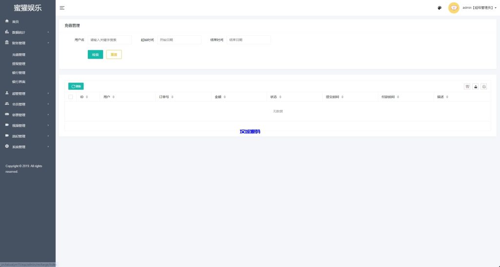 图片[13]-越南空降约炮同城任务/系统彩带预设/前端vue-汉城海外源码