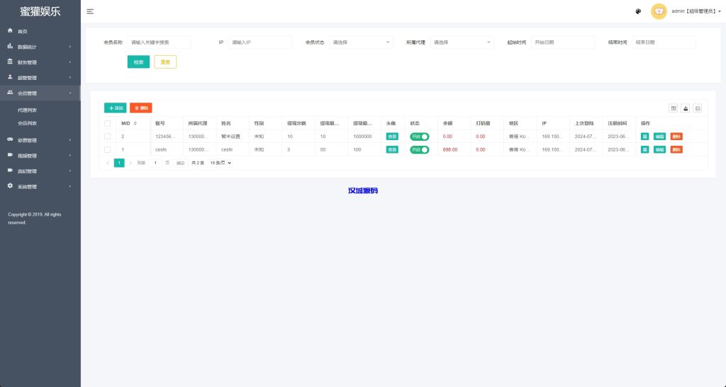 图片[15]-越南空降约炮同城任务/系统彩带预设/前端vue-汉城海外源码