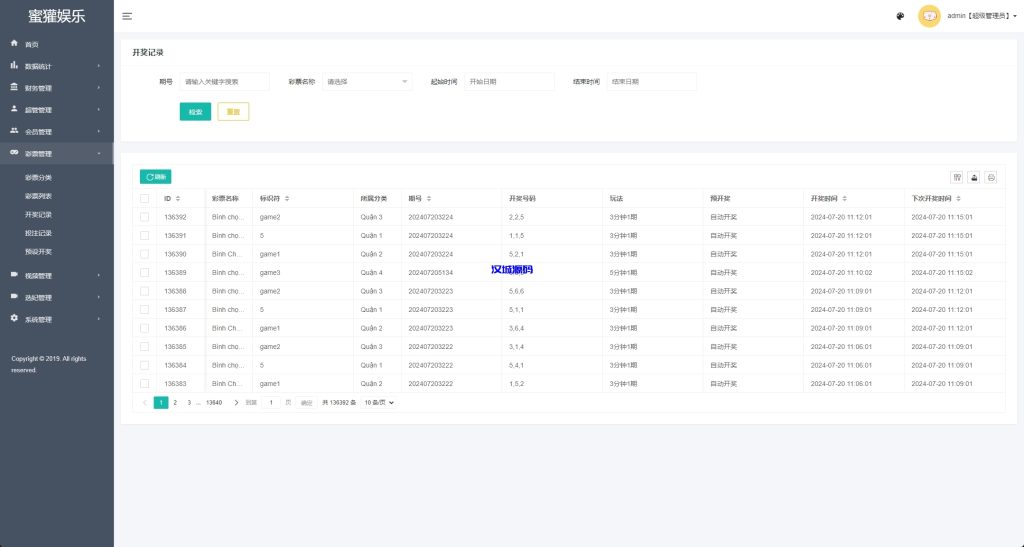 图片[17]-越南空降约炮同城任务/系统彩带预设/前端vue-汉城海外源码