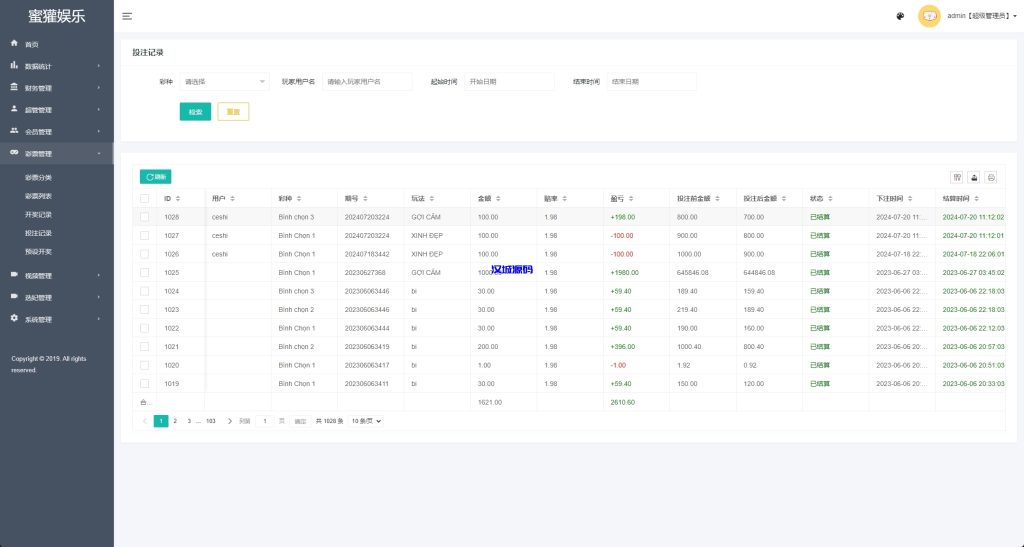 图片[18]-越南空降约炮同城任务/系统彩带预设/前端vue-汉城海外源码