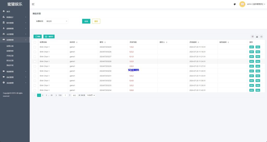 图片[19]-越南空降约炮同城任务/系统彩带预设/前端vue-汉城海外源码