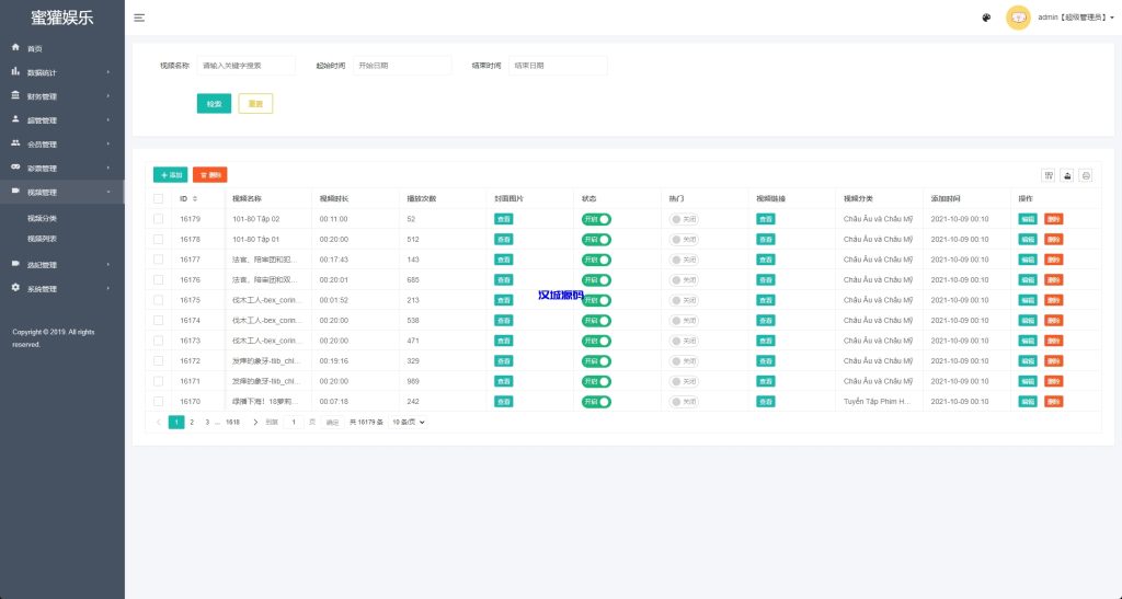 图片[20]-越南空降约炮同城任务/系统彩带预设/前端vue-汉城海外源码