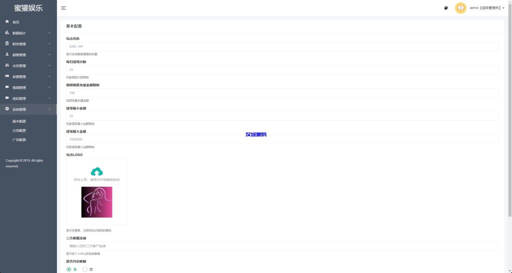图片[22]-越南空降约炮同城任务/系统彩带预设/前端vue-汉城海外源码