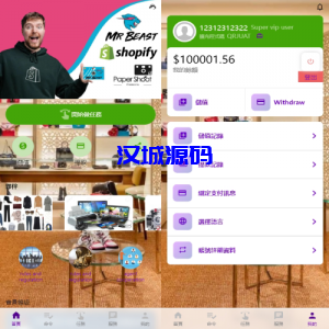 多语言抢单刷单系统/海外刷单卡单/打针叠加组/前端uniapp-汉城海外源码