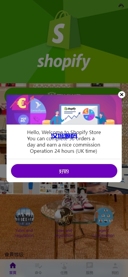图片[4]-多语言抢单刷单系统/海外刷单卡单/打针叠加组/前端uniapp-汉城海外源码