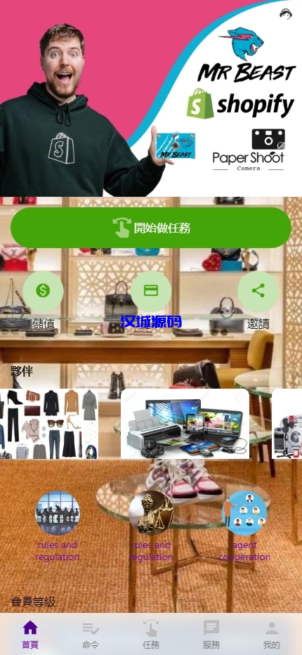 图片[5]-多语言抢单刷单系统/海外刷单卡单/打针叠加组/前端uniapp-汉城海外源码