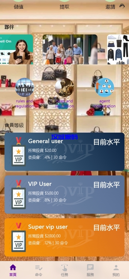 图片[6]-多语言抢单刷单系统/海外刷单卡单/打针叠加组/前端uniapp-汉城海外源码