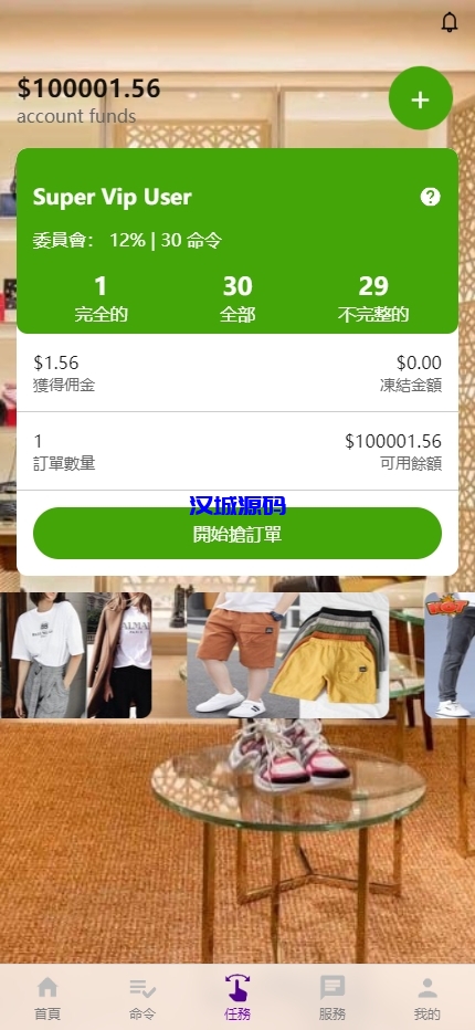 图片[7]-多语言抢单刷单系统/海外刷单卡单/打针叠加组/前端uniapp-汉城海外源码