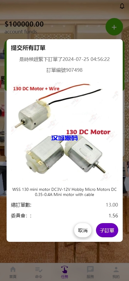 图片[9]-多语言抢单刷单系统/海外刷单卡单/打针叠加组/前端uniapp-汉城海外源码