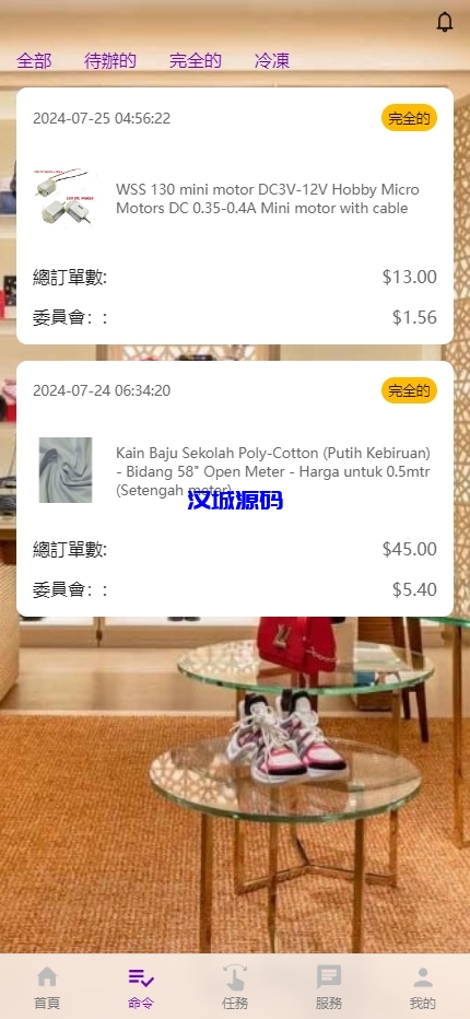 图片[10]-多语言抢单刷单系统/海外刷单卡单/打针叠加组/前端uniapp-汉城海外源码