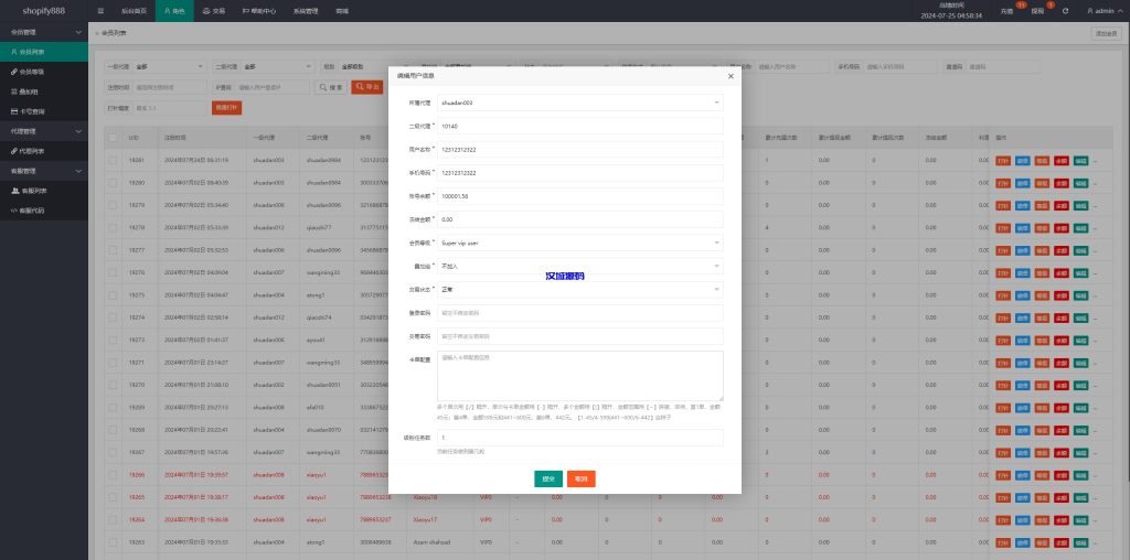 图片[16]-多语言抢单刷单系统/海外刷单卡单/打针叠加组/前端uniapp-汉城海外源码