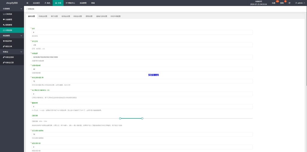 图片[20]-多语言抢单刷单系统/海外刷单卡单/打针叠加组/前端uniapp-汉城海外源码
