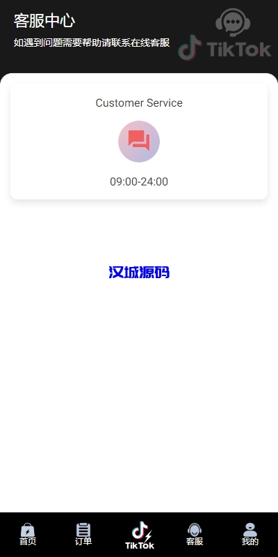 图片[7]-多语言TIKTOK刷单/海外TIKTOK抢单刷单/叠加组/打针-汉城海外源码