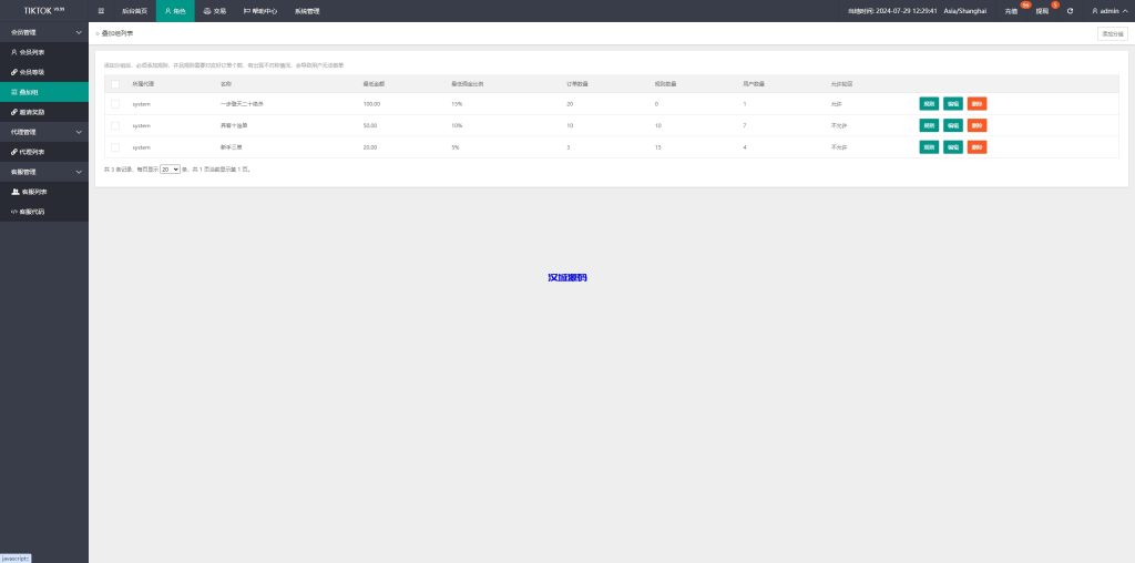 图片[17]-多语言TIKTOK刷单/海外TIKTOK抢单刷单/叠加组/打针-汉城海外源码