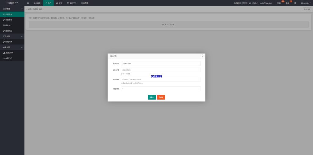 图片[18]-多语言TIKTOK刷单/海外TIKTOK抢单刷单/叠加组/打针-汉城海外源码
