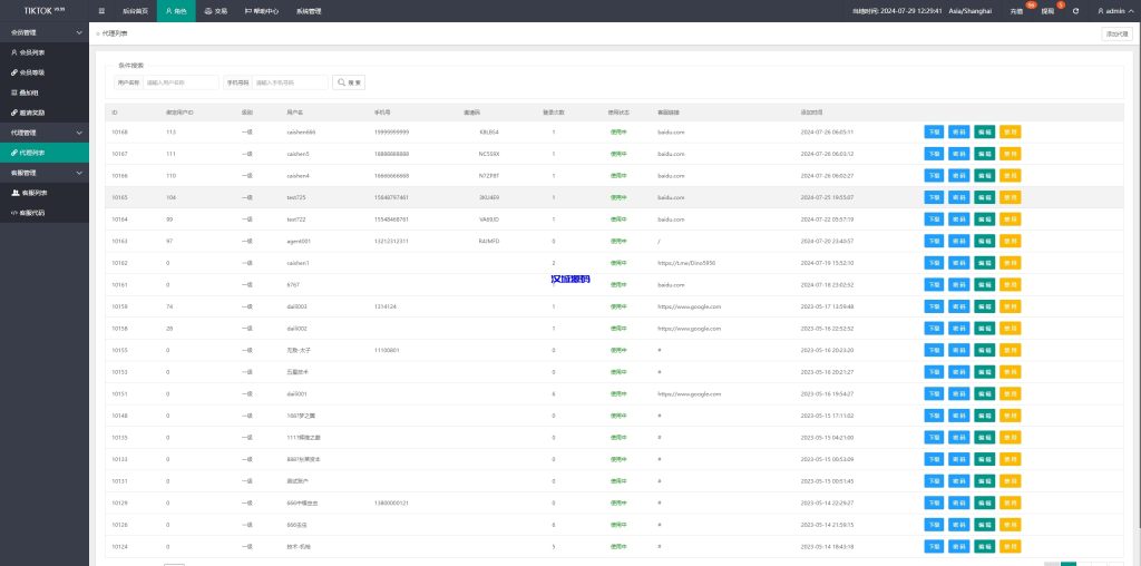 图片[19]-多语言TIKTOK刷单/海外TIKTOK抢单刷单/叠加组/打针-汉城海外源码