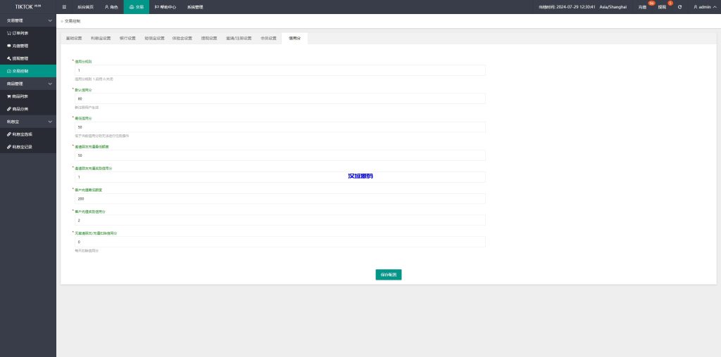 图片[20]-多语言TIKTOK刷单/海外TIKTOK抢单刷单/叠加组/打针-汉城海外源码