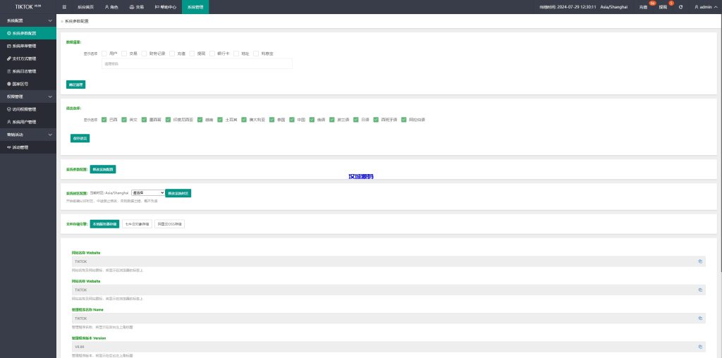 图片[23]-多语言TIKTOK刷单/海外TIKTOK抢单刷单/叠加组/打针-汉城海外源码