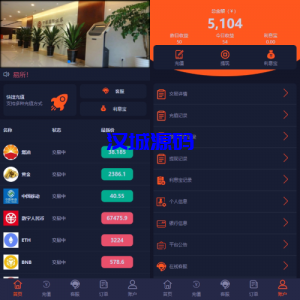 PC自适应微盘系统/微交易所/伪交易所/利息宝/单控全控-汉城海外源码