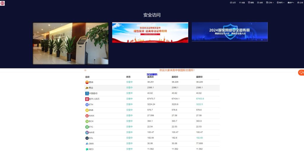 图片[2]-PC自适应微盘系统/微交易所/伪交易所/利息宝/单控全控-汉城海外源码