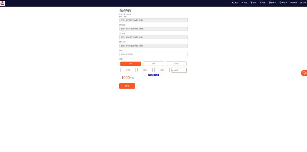 图片[4]-PC自适应微盘系统/微交易所/伪交易所/利息宝/单控全控-汉城海外源码