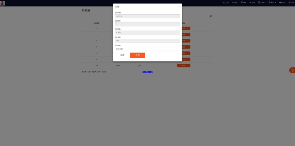 图片[6]-PC自适应微盘系统/微交易所/伪交易所/利息宝/单控全控-汉城海外源码