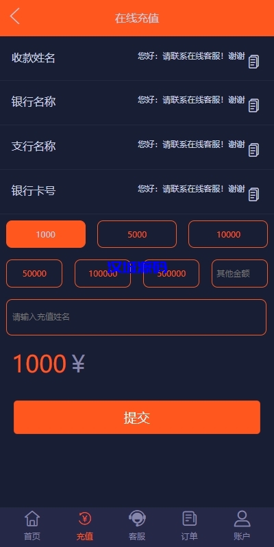 图片[16]-PC自适应微盘系统/微交易所/伪交易所/利息宝/单控全控-汉城海外源码