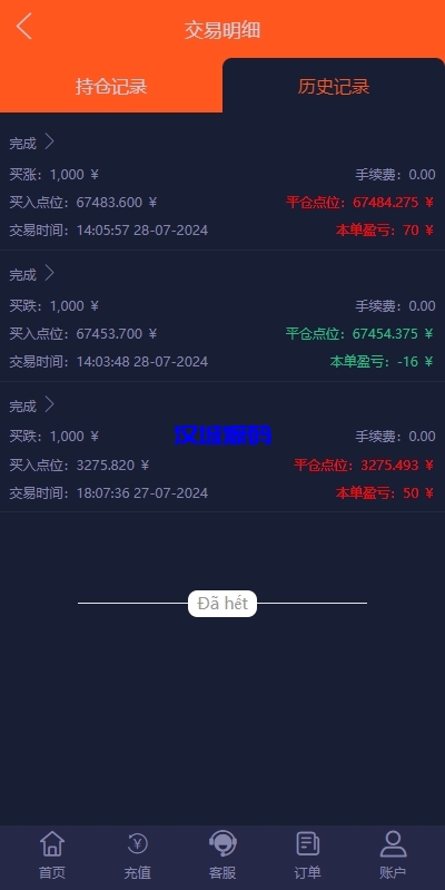 图片[17]-PC自适应微盘系统/微交易所/伪交易所/利息宝/单控全控-汉城海外源码