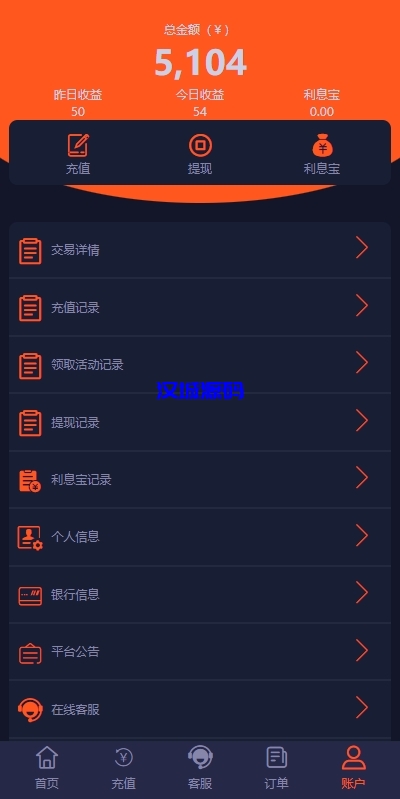 图片[18]-PC自适应微盘系统/微交易所/伪交易所/利息宝/单控全控-汉城海外源码