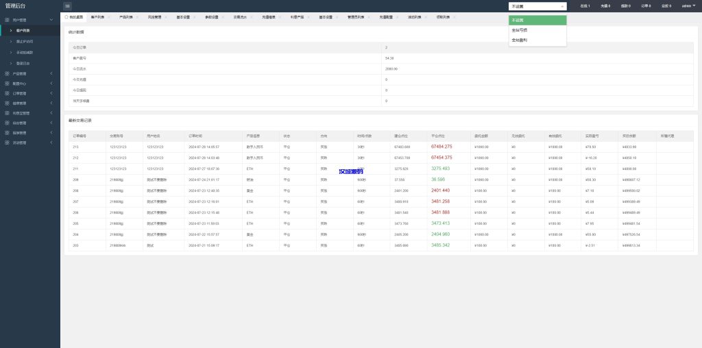 图片[20]-PC自适应微盘系统/微交易所/伪交易所/利息宝/单控全控-汉城海外源码