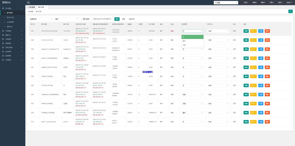 图片[21]-PC自适应微盘系统/微交易所/伪交易所/利息宝/单控全控-汉城海外源码