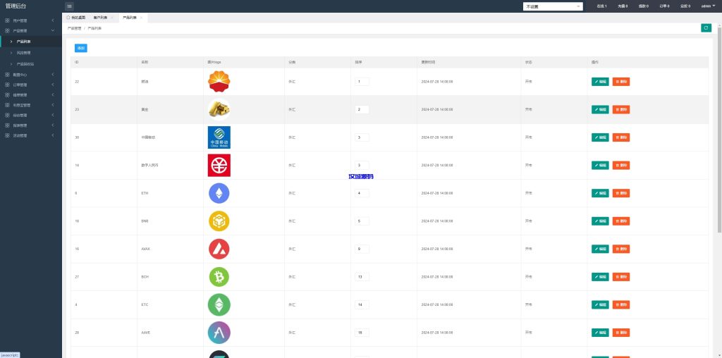 图片[22]-PC自适应微盘系统/微交易所/伪交易所/利息宝/单控全控-汉城海外源码