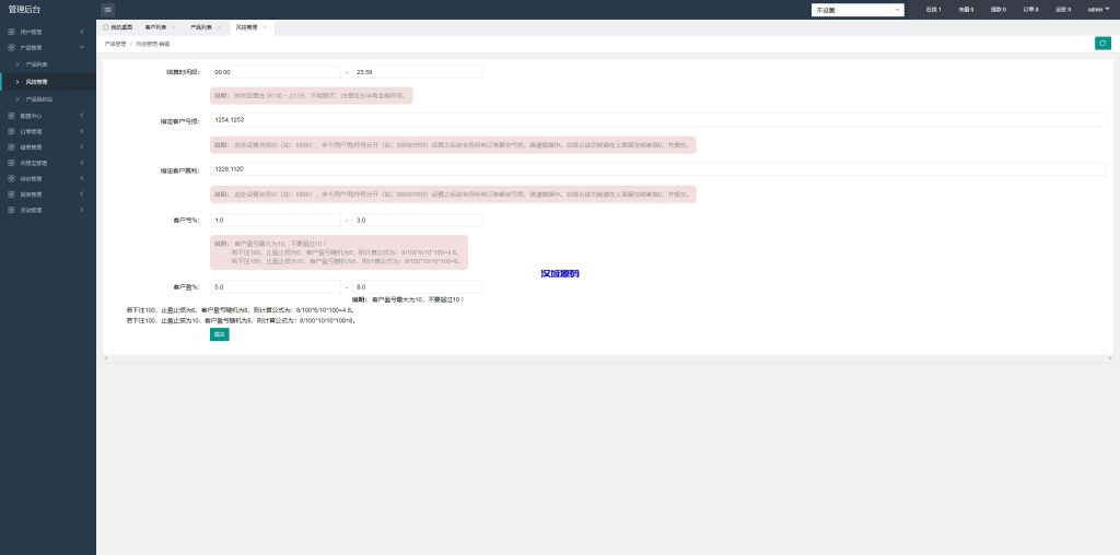 图片[24]-PC自适应微盘系统/微交易所/伪交易所/利息宝/单控全控-汉城海外源码