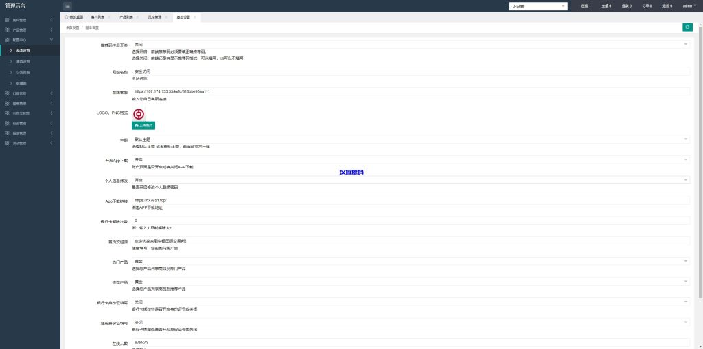 图片[25]-PC自适应微盘系统/微交易所/伪交易所/利息宝/单控全控-汉城海外源码