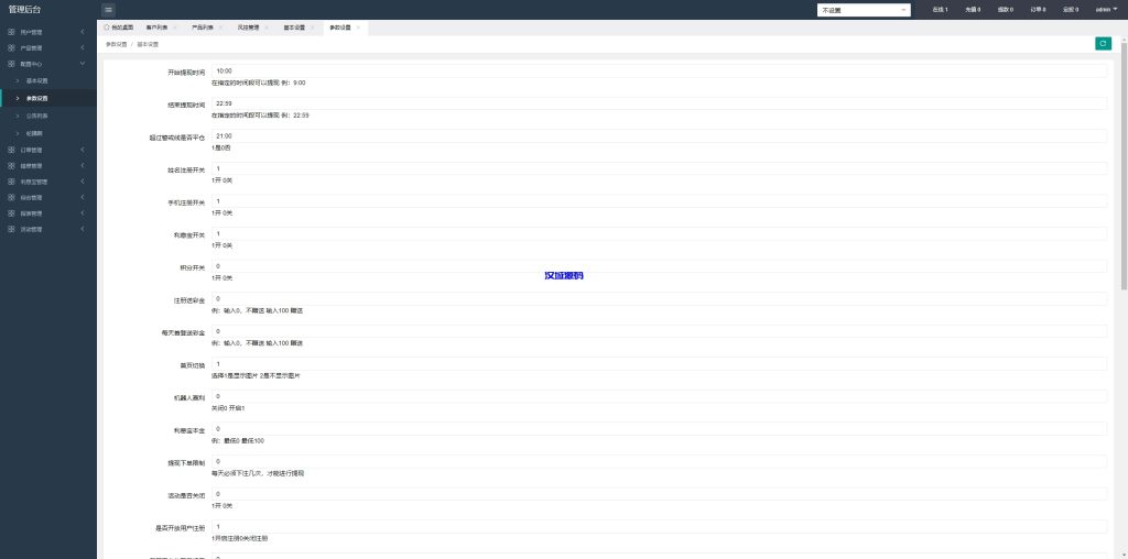 图片[26]-PC自适应微盘系统/微交易所/伪交易所/利息宝/单控全控-汉城海外源码