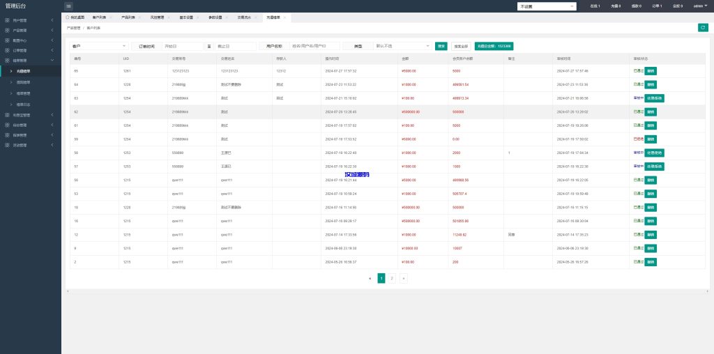 图片[28]-PC自适应微盘系统/微交易所/伪交易所/利息宝/单控全控-汉城海外源码