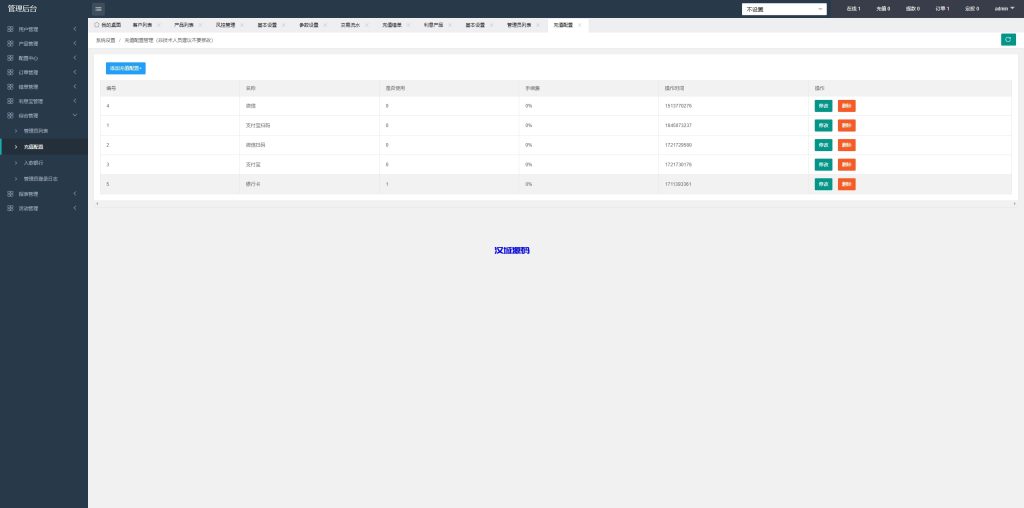 图片[30]-PC自适应微盘系统/微交易所/伪交易所/利息宝/单控全控-汉城海外源码