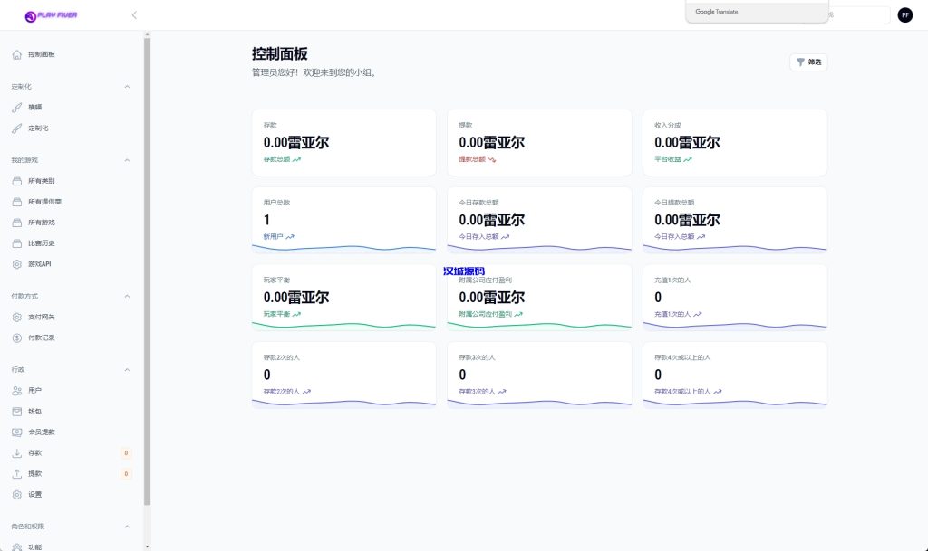图片[18]-新版双UI巴西PG电子游戏源码/海外接口可控制-汉城海外源码