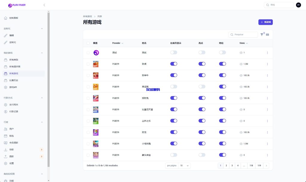 图片[19]-新版双UI巴西PG电子游戏源码/海外接口可控制-汉城海外源码