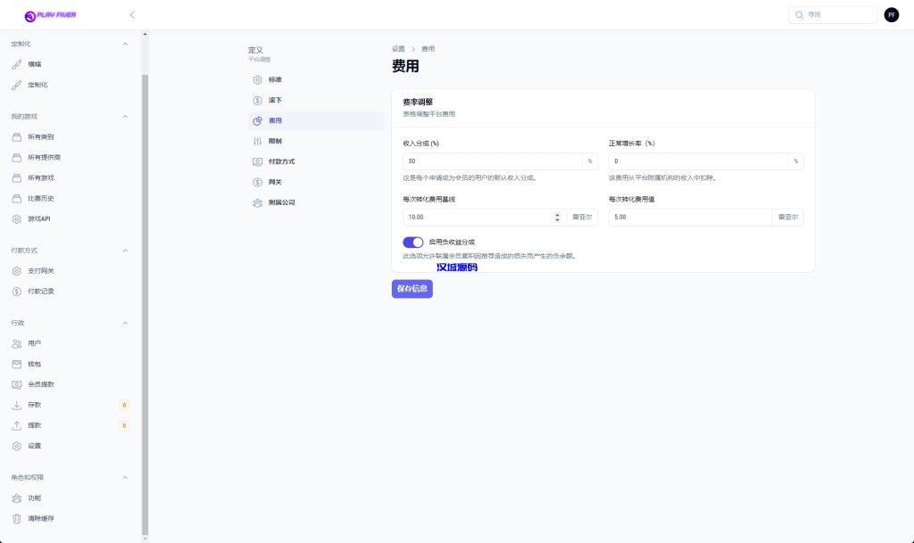 图片[21]-新版双UI巴西PG电子游戏源码/海外接口可控制-汉城海外源码