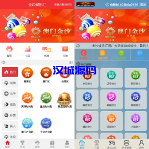多UI多玩法彩票cp源码/系统彩快三/产品杀率/预设-汉城海外源码