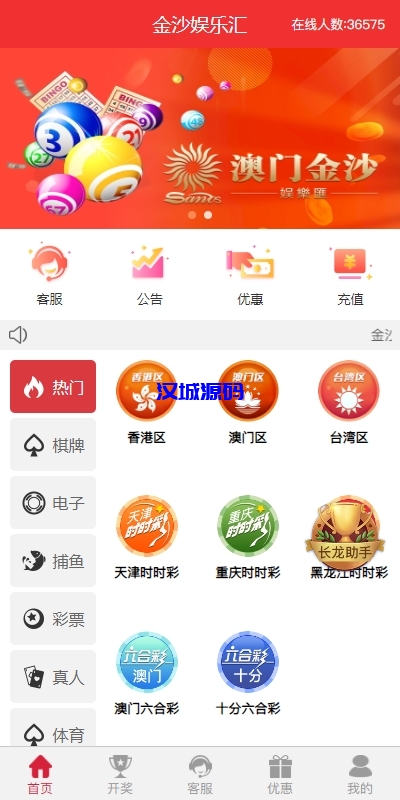 图片[1]-多UI多玩法彩票cp源码/系统彩快三/产品杀率/预设-汉城海外源码