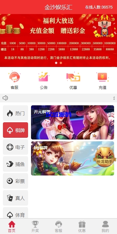 图片[2]-多UI多玩法彩票cp源码/系统彩快三/产品杀率/预设-汉城海外源码