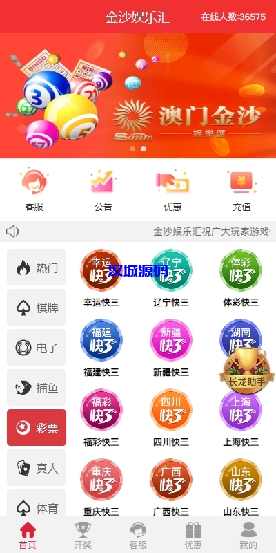 图片[3]-多UI多玩法彩票cp源码/系统彩快三/产品杀率/预设-汉城海外源码