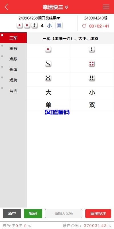 图片[4]-多UI多玩法彩票cp源码/系统彩快三/产品杀率/预设-汉城海外源码