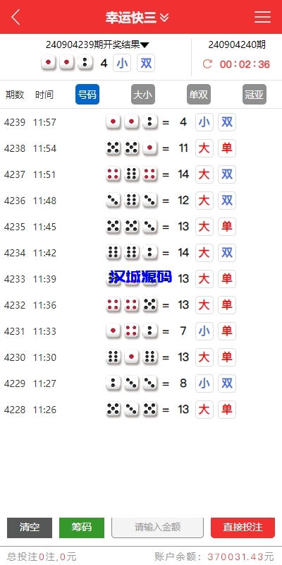 图片[5]-多UI多玩法彩票cp源码/系统彩快三/产品杀率/预设-汉城海外源码