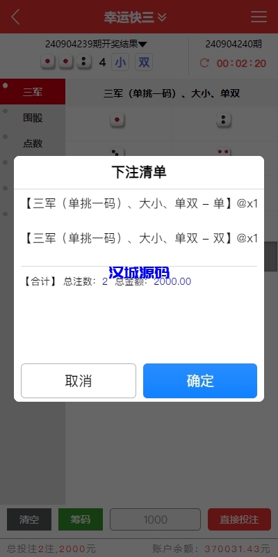 图片[6]-多UI多玩法彩票cp源码/系统彩快三/产品杀率/预设-汉城海外源码
