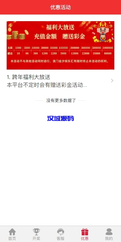 图片[10]-多UI多玩法彩票cp源码/系统彩快三/产品杀率/预设-汉城海外源码