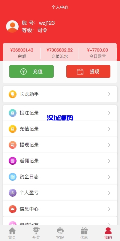 图片[11]-多UI多玩法彩票cp源码/系统彩快三/产品杀率/预设-汉城海外源码