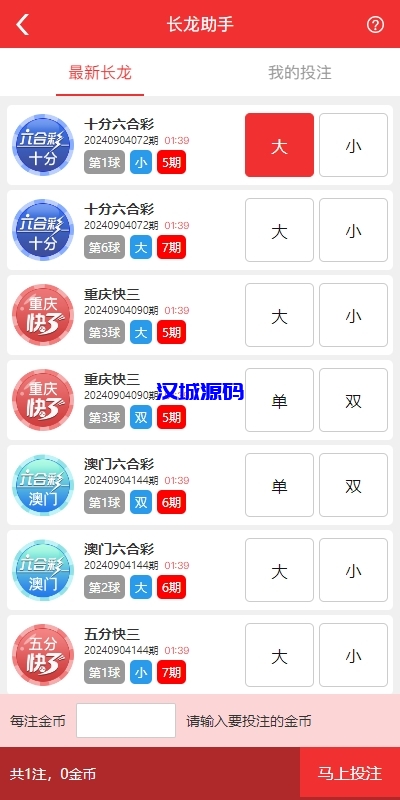 图片[12]-多UI多玩法彩票cp源码/系统彩快三/产品杀率/预设-汉城海外源码